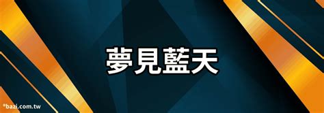 夢見拍照|夢見拍照、照相、照像是什麼意思